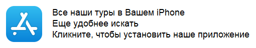 Установить наше приложение на телефон